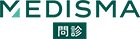 MEDISMA 問診