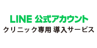 LINE