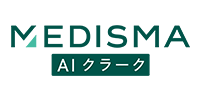 MEDISMA AIクラーク