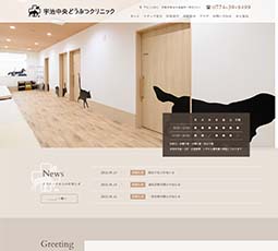 宇治中央どうぶつクリニック