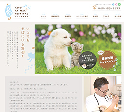 アルト動物病院