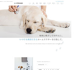 つきみ動物病院・きさらづ