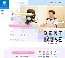 デントミューズ