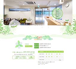 和田歯科医院