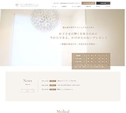 さかうえ矯正歯科クリニック