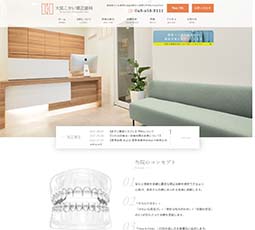 大宮こかい矯正歯科