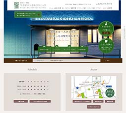 つくばデンタルクリニック