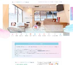 ステラ歯科クリニック