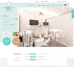 いしみね歯科クリニック