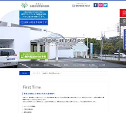 松野歯科医院