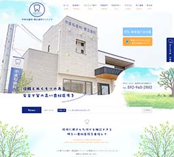 やまね歯科・矯正歯科クリニック