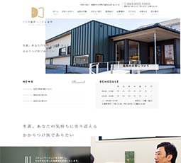 でぐち歯科・こども歯科