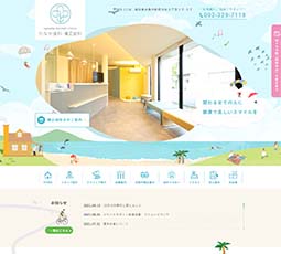 たなか歯科・矯正歯科