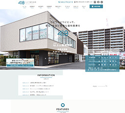シイバ歯科医院