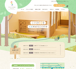 さたけこども発達クリニック
