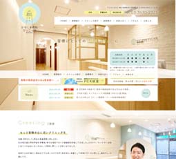 たかしま内科クリニック