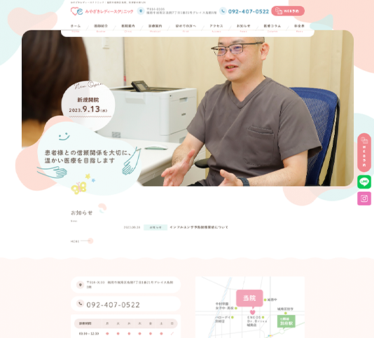 みやざきレディースクリニック