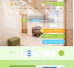 相模大野南口あおクリニック
