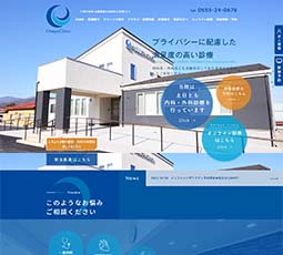 大田屋クリニック