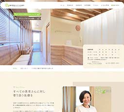 根津駅前たかやま皮膚科
