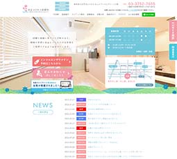池上コスモス皮膚科
