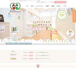 シティタワーわらびキッズクリニック