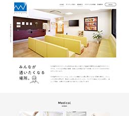 もぎ整形外科クリニック