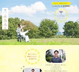 しろき在宅クリニック