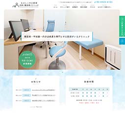 むさしこやま駅前内科・糖尿病クリニック