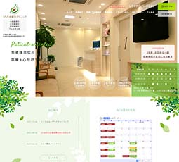 うちだ皮膚科クリニック