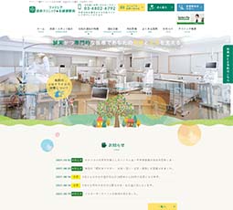 ファミリア透析クリニック北綾瀬駅前
