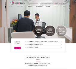 のむら脳神経外科