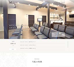 ますだトータルケアクリニック