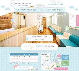 なかざわこどもクリニック