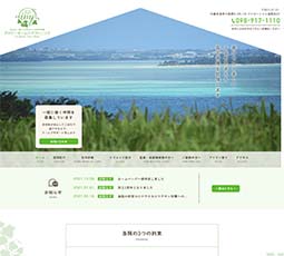 アイビーホームケアクリニック