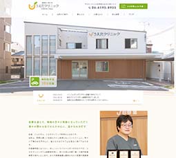 うえだクリニック