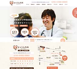まつうら内科