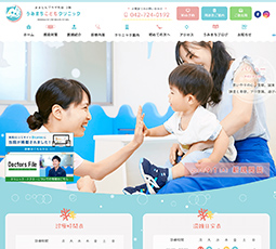 うみまちこどもクリニック