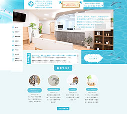 アスクレピオス診療院